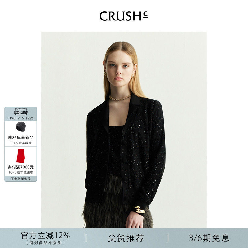亮闪驳领开衫CRUSH24年早秋新款