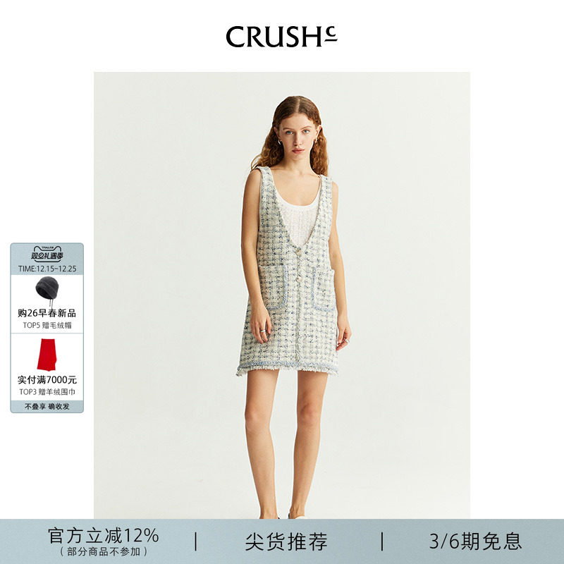 CRUSH Collection早秋新款叠穿小香风千鸟格背心连衣裙