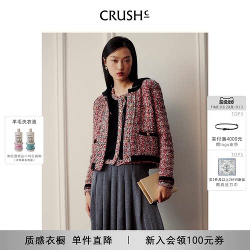 CRUSH彩点花呢连帽夹克