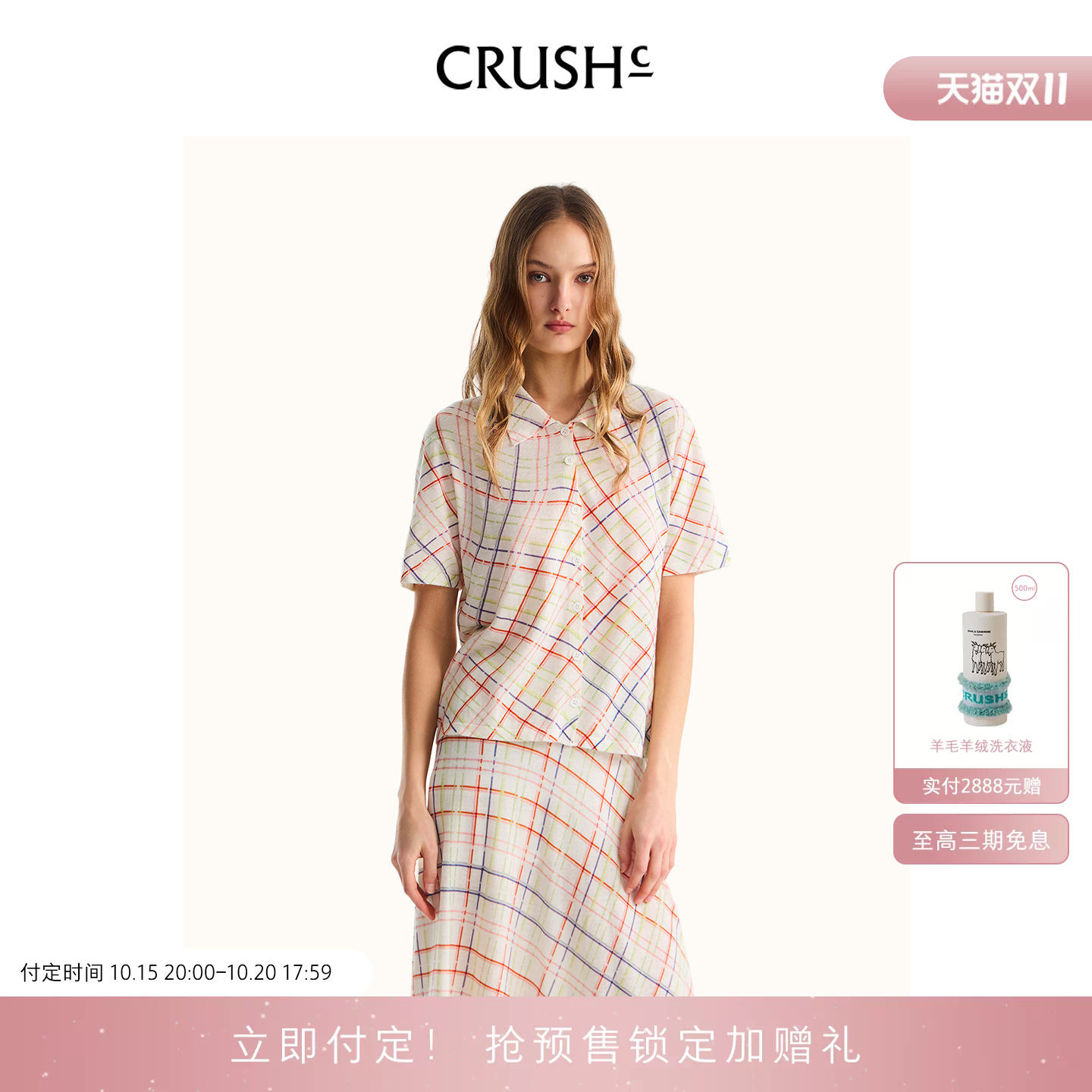 CRUSH Collection2026年春夏新款松弛感印花格纹翻领短袖衬衫女