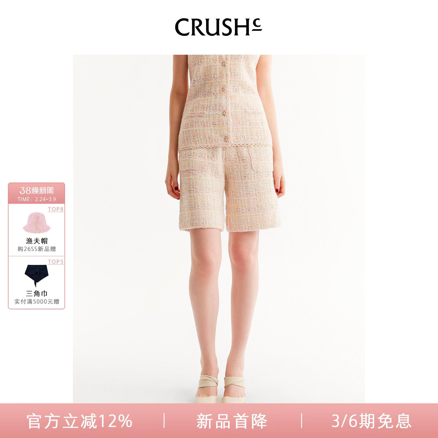 蔡琳同款CRUSH Collection2026年早春新款格子花呢直筒休闲中裤女