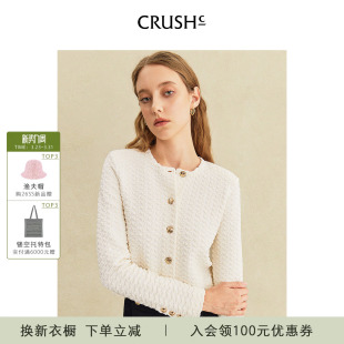 夹克短外套针织开衫 浮雕蝴蝶长袖 Collection2025年早秋新款 CRUSH