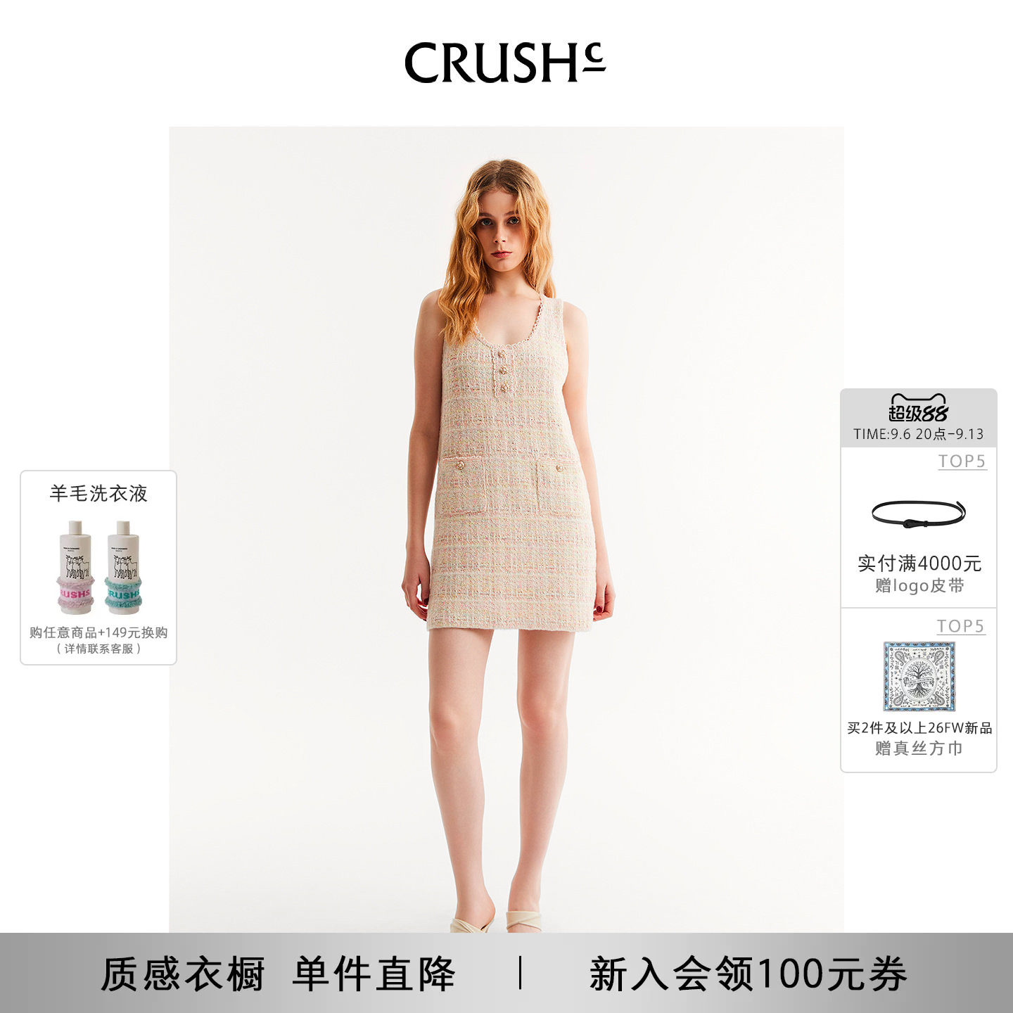 CRUSH Collection早春新款小香风格子花呢无袖背心连衣裙