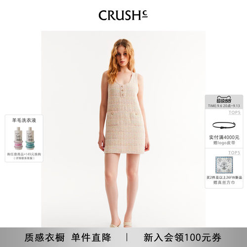 CRUSH格子花呢背心连衣裙