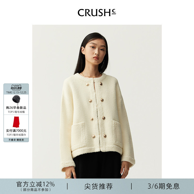 CRUSH深秋初冬穿搭外套