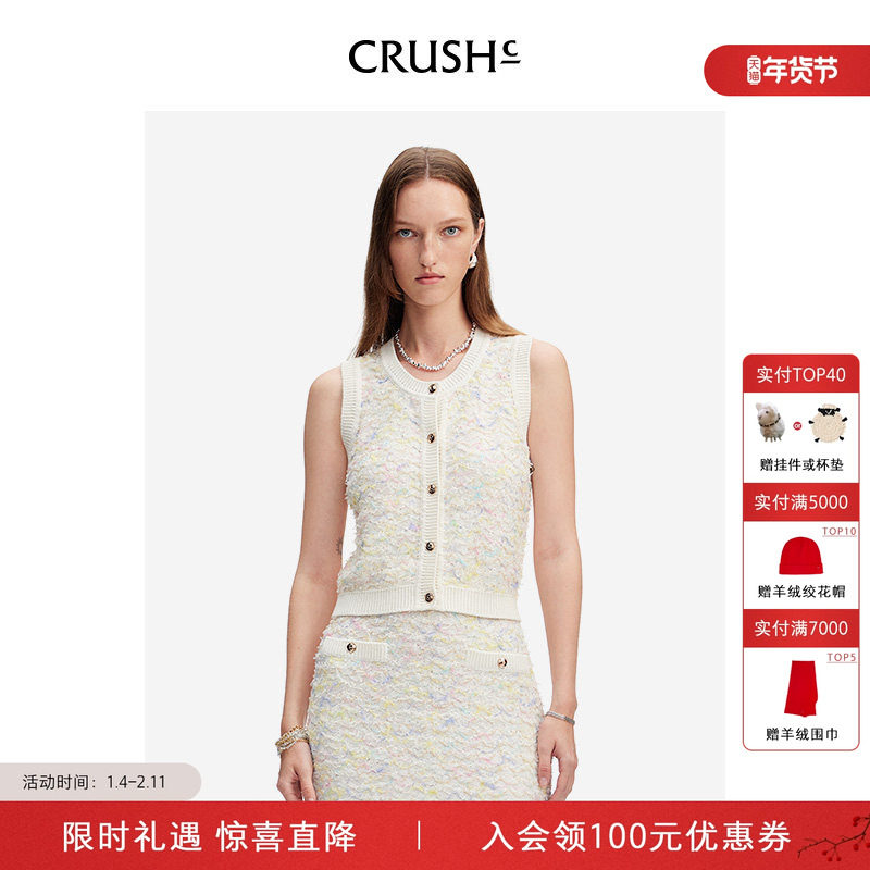 CRUSH Collection春夏新款法式花呢时尚背心无袖马甲外穿上衣女,女装/女士精品,马夹,淘宝优惠券,粉丝福利购,淘宝优惠卷