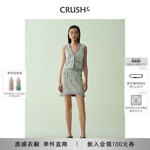 CRUSH Collection春夏新款千鸟格半裙短款花呢气质包臀裙