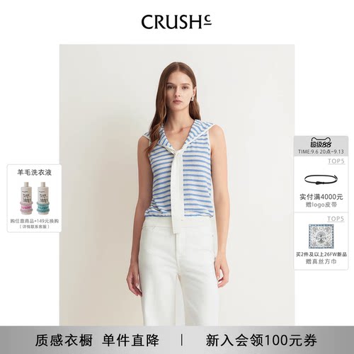 CRUSH条纹水手领背心
