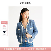 多彩珠片花呢小香风外套 Collection2025早秋新款 黄雅琼同款 CRUSH