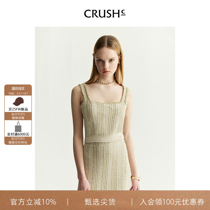 CRUSHCollection法式亮闪吊带