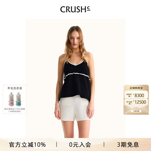 CRUSH花瓣边拼色背心