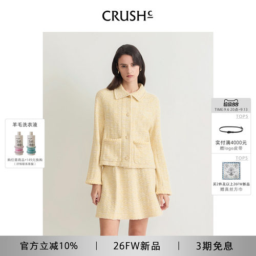 CRUSH Collection2026年早秋新款花呢钩边双口袋翻领夹克女士外套