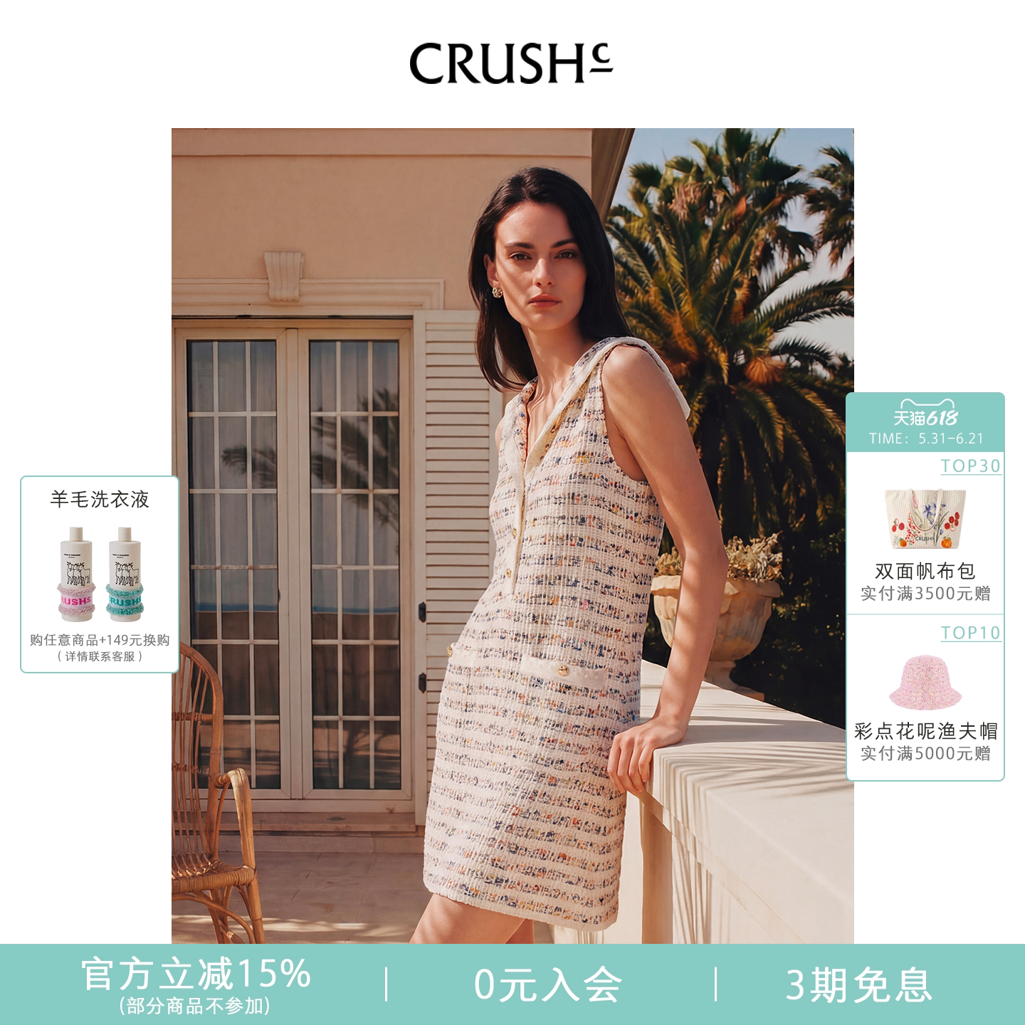 CRUSH Collection2026年春夏新款小香风条纹花呢水手裙无袖连衣裙