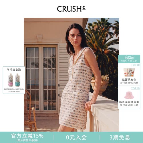 CRUSH夏新款条纹花呢连衣裙