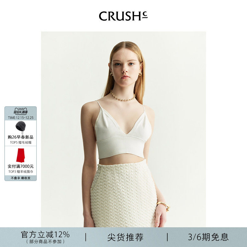 商场同款CRUSH Collection早秋新款吊带背心内搭上衣女