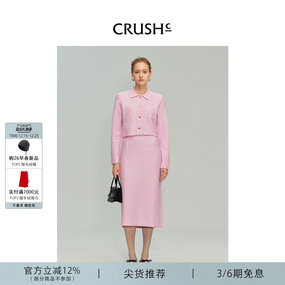 CRUSHCollection羊毛直筒裙