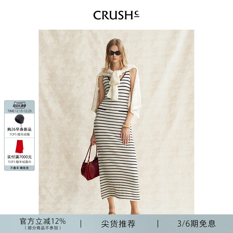 倪虹洁同款CRUSH Collection2025春夏新款波西海岛度假条纹连衣裙