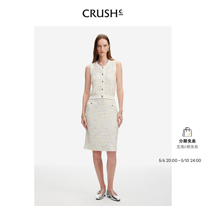CRUSH Collection2024年春夏新款多彩花呢高腰半身裙针织包臀裙
