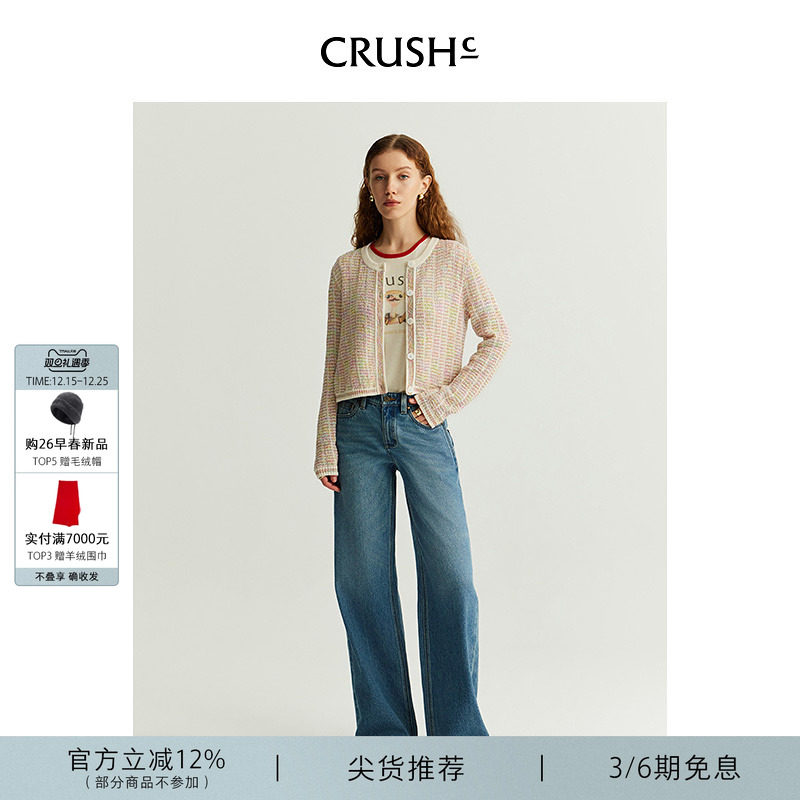 梁洛施同款CRUSH Collection25年早秋新款多彩渐变轻薄针织开衫