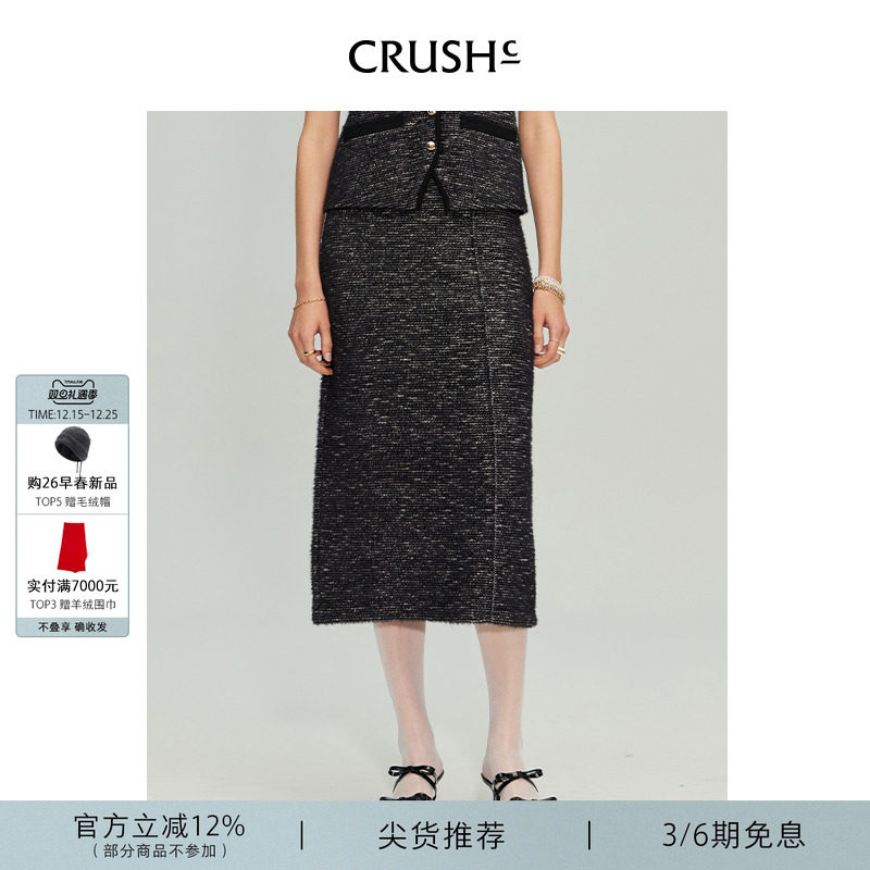 CRUSHCollection长裙