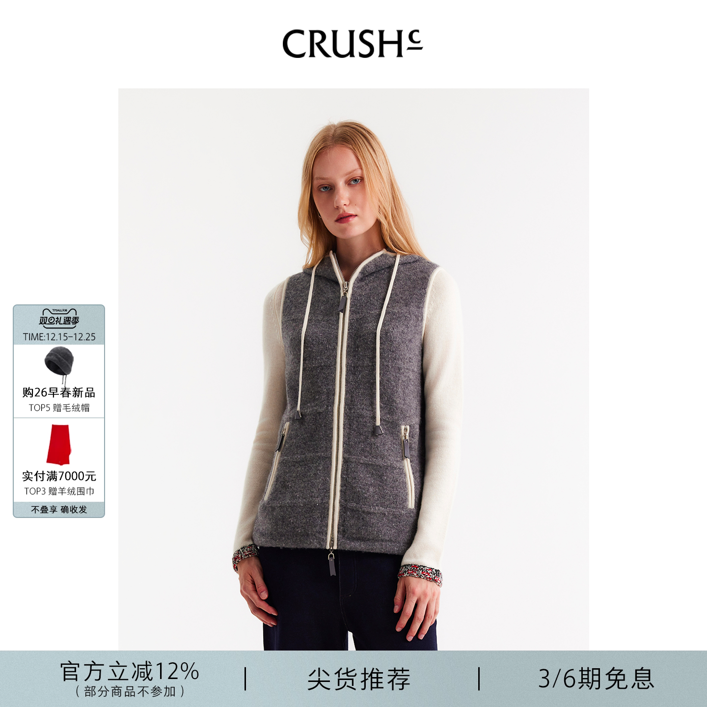 CRUSH圈圈休闲连帽马甲