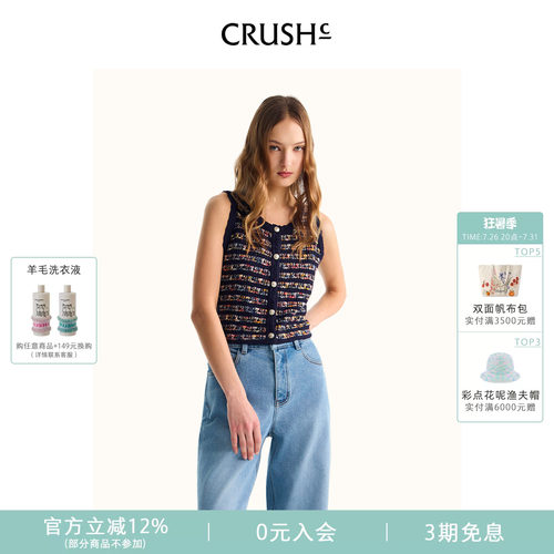 CRUSH春夏新款条纹花呢马甲