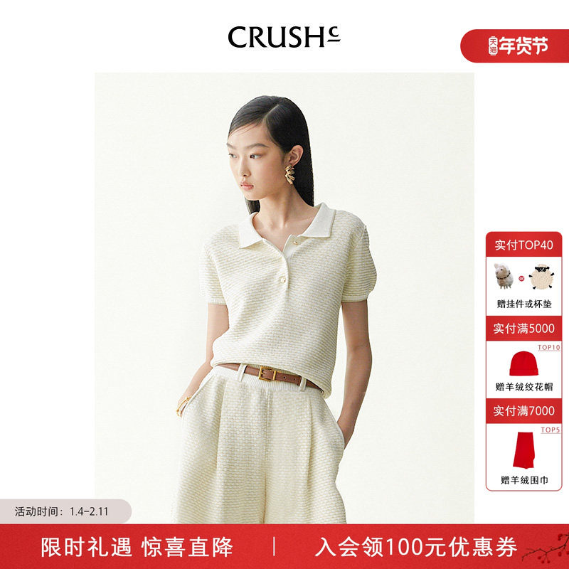 CRUSH Collection早春新款亮闪拼色POLO衫春夏针织衫短袖,女装/女士精品,POLO衫,淘宝优惠券,粉丝福利购,淘宝优惠卷