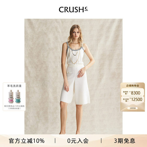 CRUSH Collection春夏新款拼色边气质无袖背心吊带外穿
