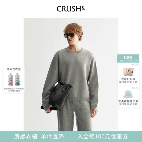 CRUSH Collection冬季新款柔软细闪慵懒感毛衣男女情侣款针织衫