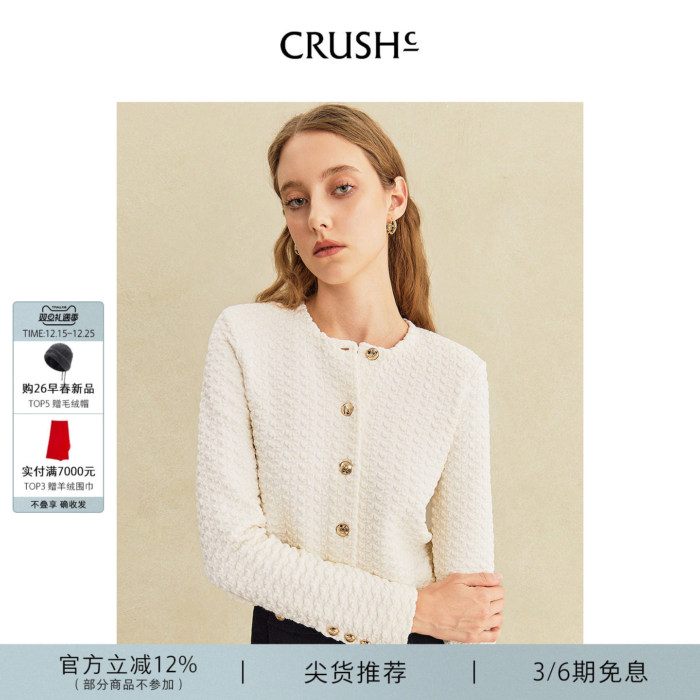 CRUSH Collection2025年早秋新款浮雕蝴蝶长袖夹克短外套针织开衫