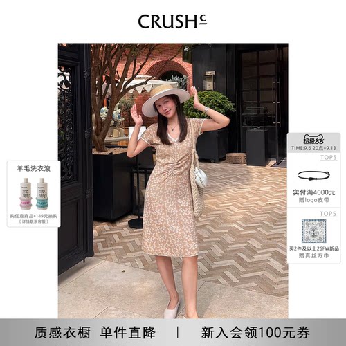 CRUSH蝴蝶提花短袖连衣裙