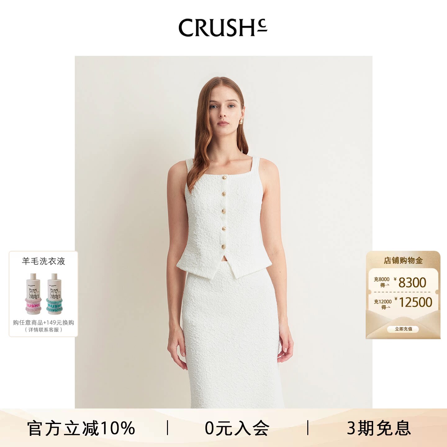 CRUSH夏季新款浮雕肌理马甲图片