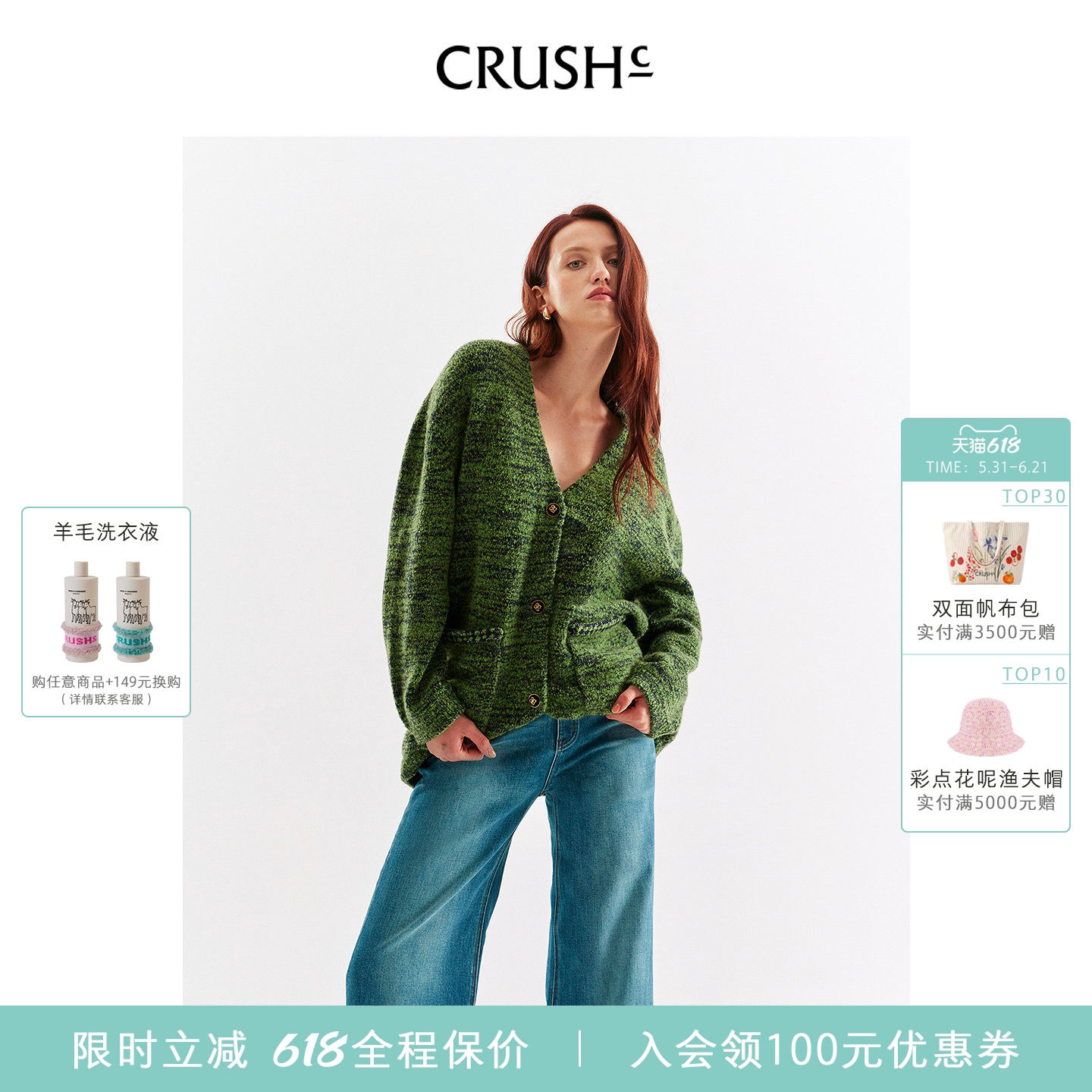 CRUSH Collection冬季新款花呢圈圈V领夹克外套针织开衫女
