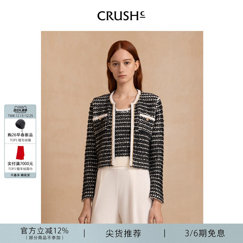 CRUSHCollection短外套