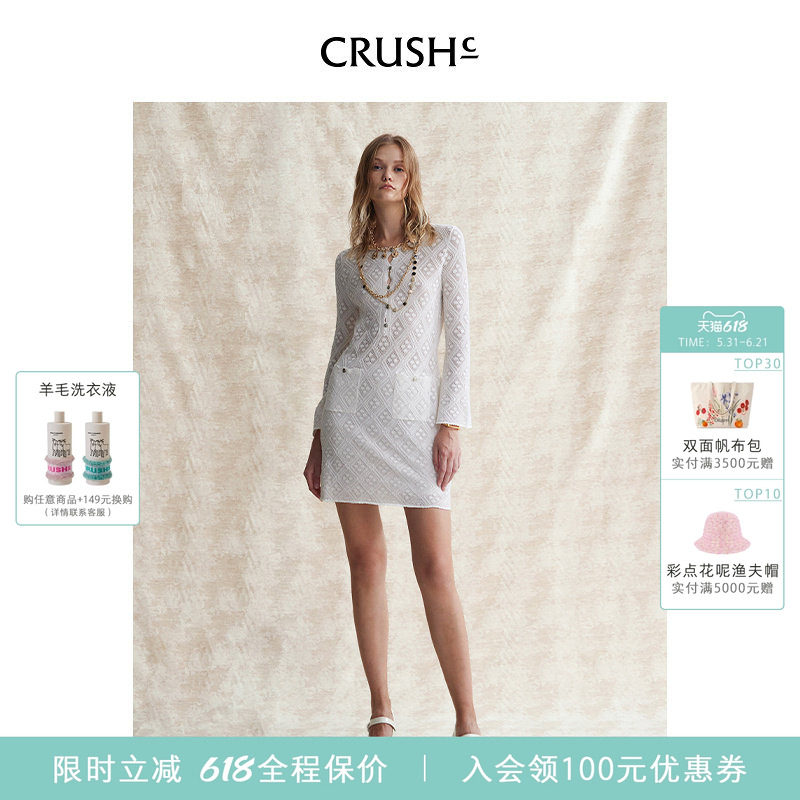 CRUSH菱形纹镂空白色连衣裙
