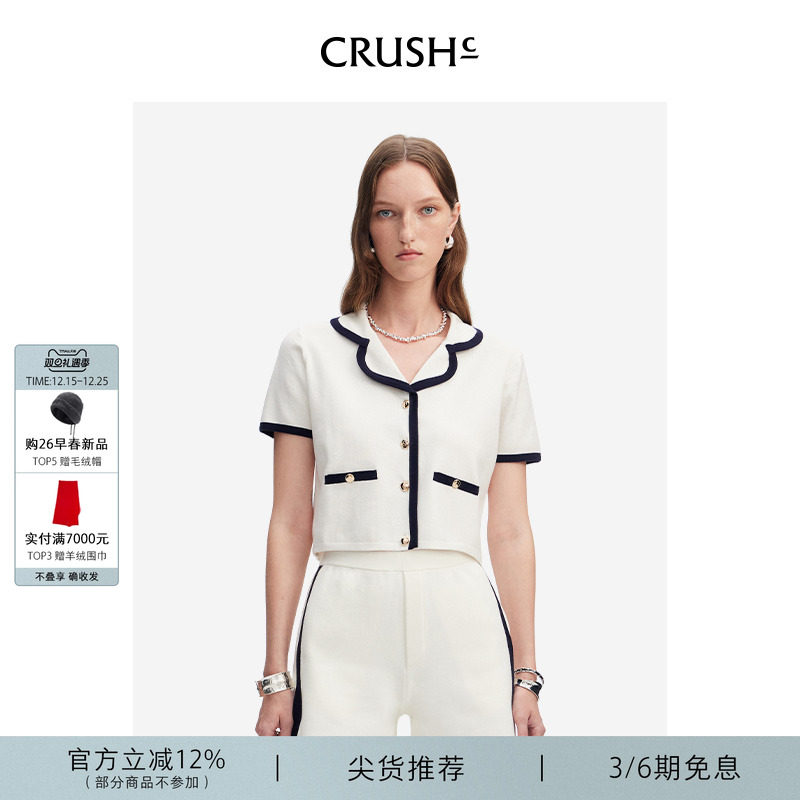CRUSHCollection拼色边短袖衬衫