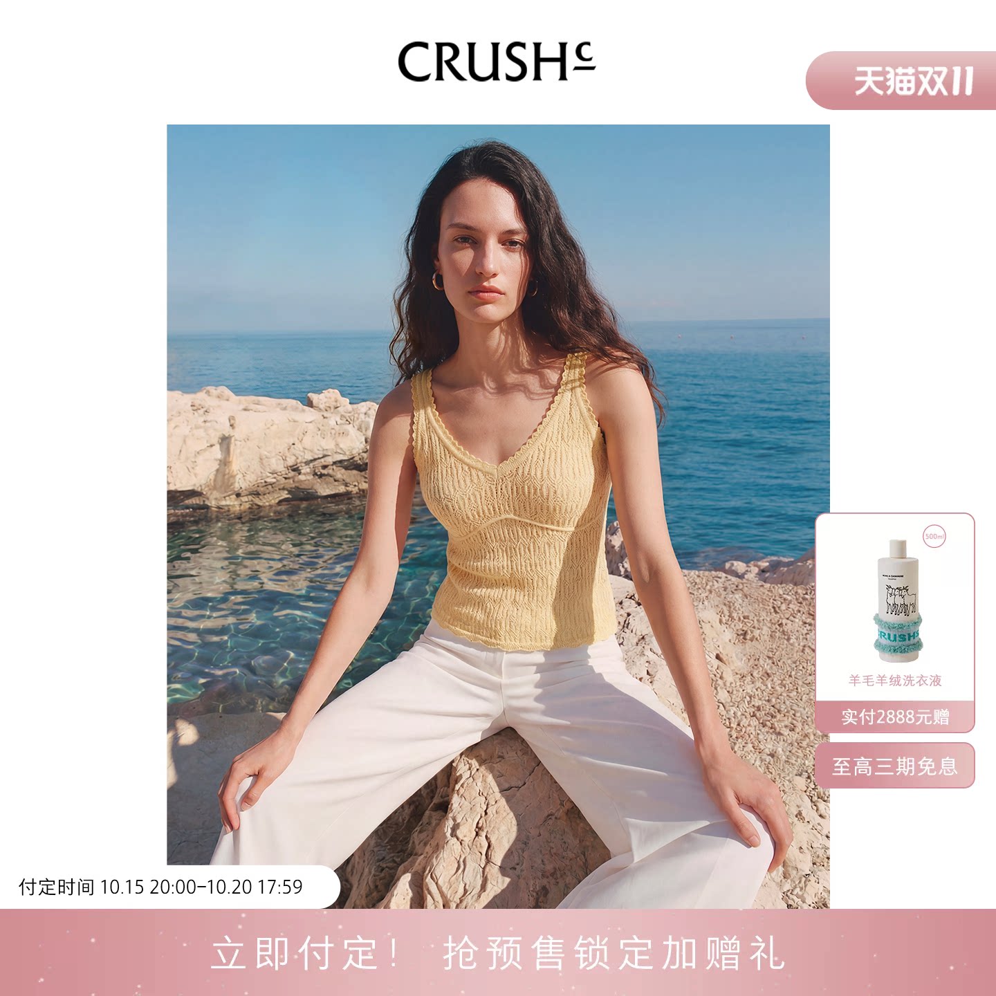 CRUSH Collection早秋新款波嘻风绵羊毛镂空V领背心内搭女