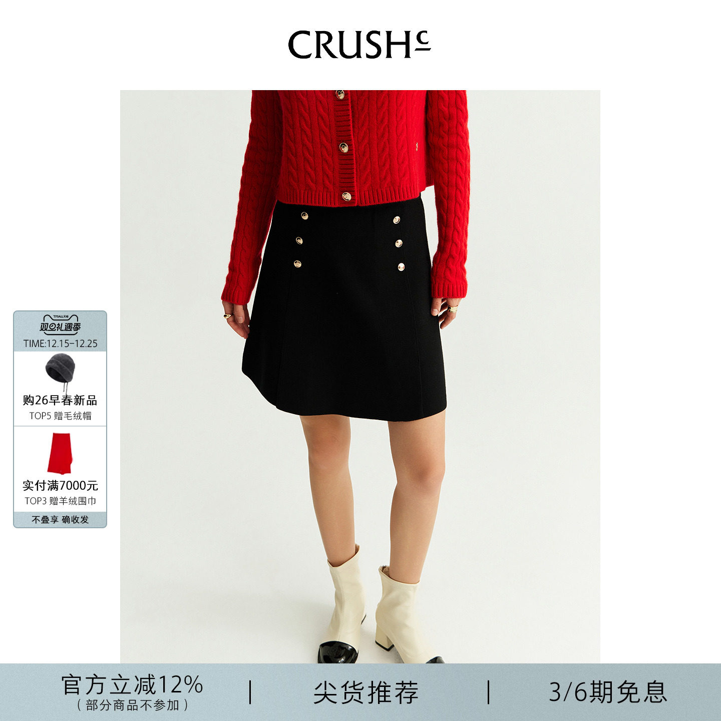 CRUSH Collection2025年冬季新款A字开衩百搭精致针织短裙