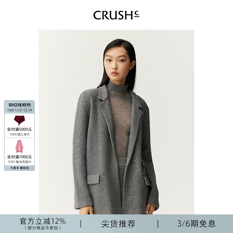 CRUSHCollection鱼骨纹西装女