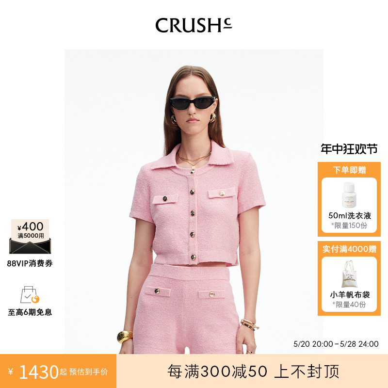 CRUSH Collection2024年春夏新款日常简约圈圈翻领夹克上衣女款 女装/女士精品 短外套 原图主图