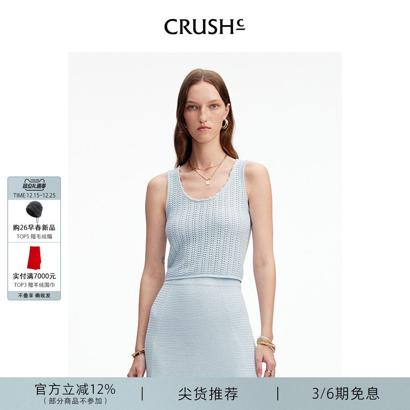 CRUSHCollection背心