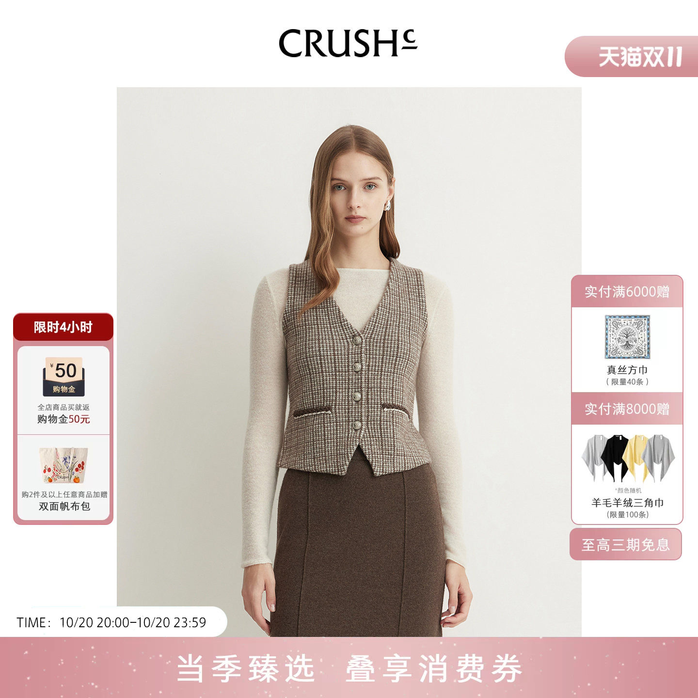 CRUSH Collection2026年秋冬新款老钱风复古格纹修身叠穿V领马甲