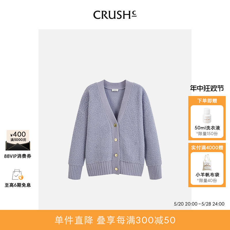 CRUSH Collection冬季女士羊毛混纺圈圈开衫针织毛衣外套 女装/女士精品 毛针织衫 原图主图