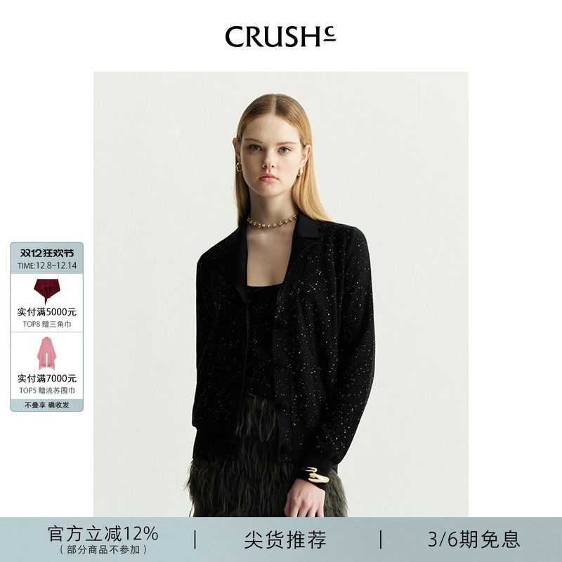 亮闪驳领开衫CRUSH24年早秋新款
