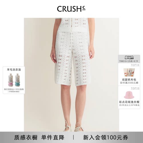 CRUSH夏季新款钩花镂空中裤
