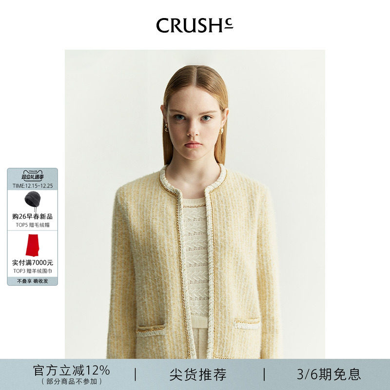 CRUSHCollection花呢提花外套