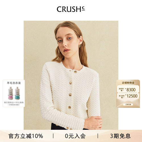 CRUSH Collection早秋新款浮雕蝴蝶长袖夹克短外套针织开衫
