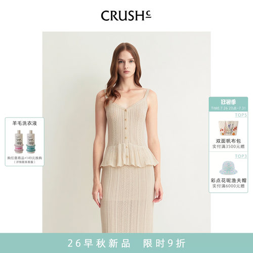 CRUSH Collection2026年早秋新款老钱风镂空V领吊带背心外穿上衣