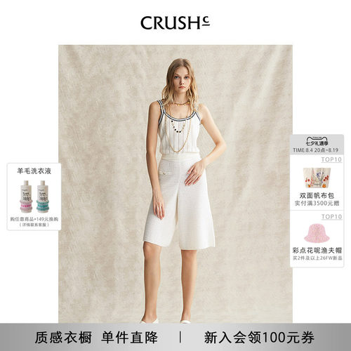 CRUSH Collection春夏新款拼色边气质无袖背心吊带外穿