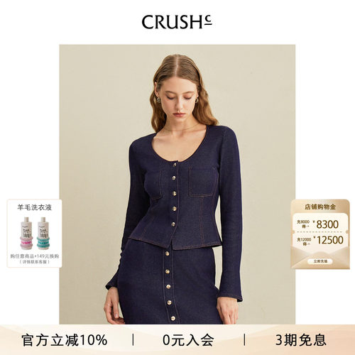 CRUSH Collection早秋新款轻盈呼吸棉牛仔U领夹克短外套女